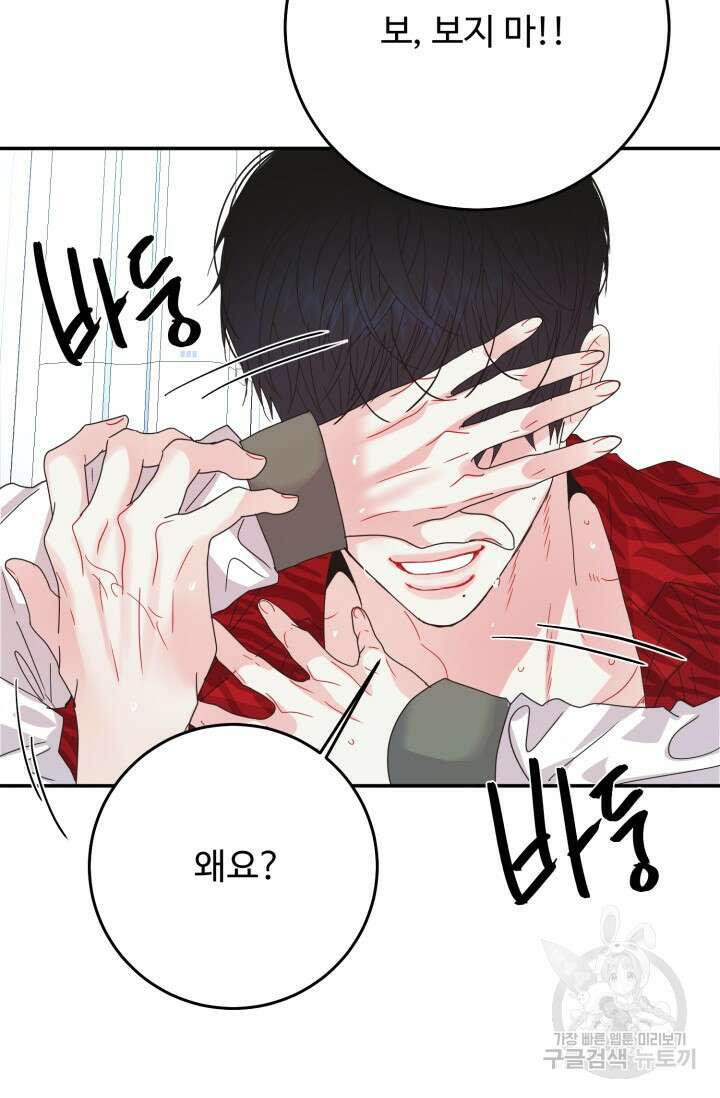 LOVE ME AGAIN(러브 미 어게인) 23화 17
