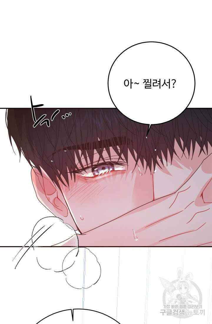 LOVE ME AGAIN(러브 미 어게인) 23화 18