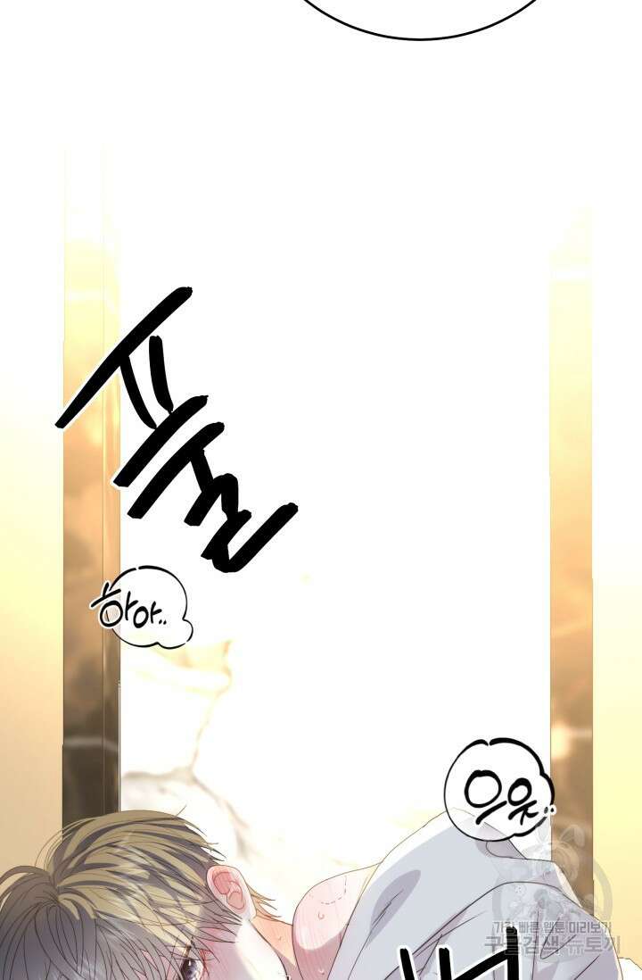 LOVE ME AGAIN(러브 미 어게인) 발렌타인 특별편 5