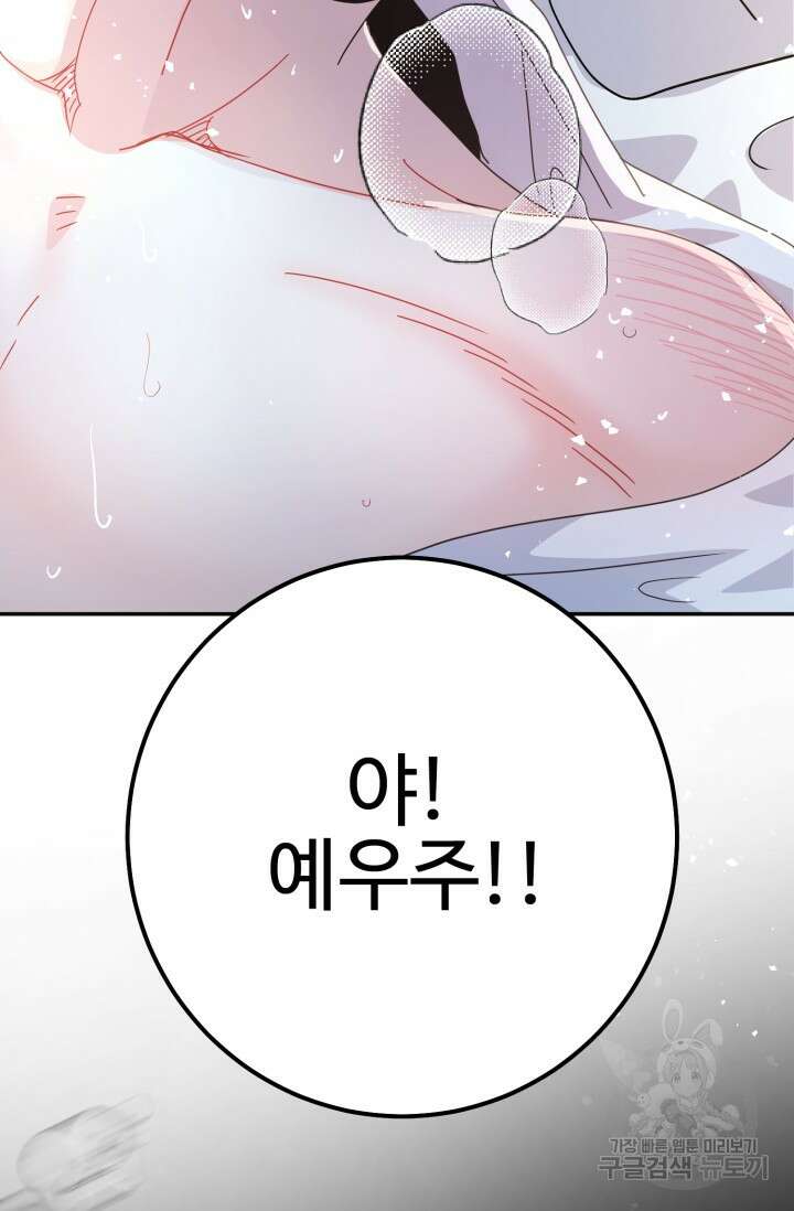 LOVE ME AGAIN(러브 미 어게인) 발렌타인 특별편 11