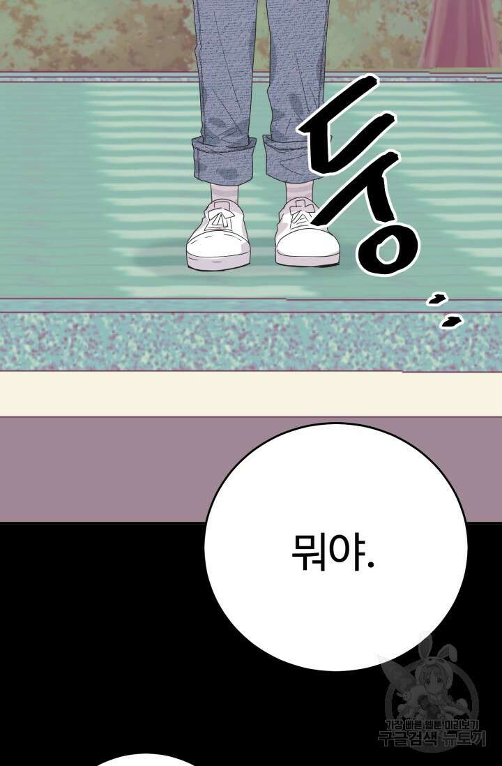 LOVE ME AGAIN(러브 미 어게인) 발렌타인 특별편 16