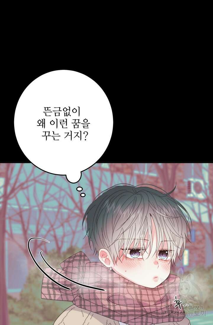 LOVE ME AGAIN(러브 미 어게인) 발렌타인 특별편 18