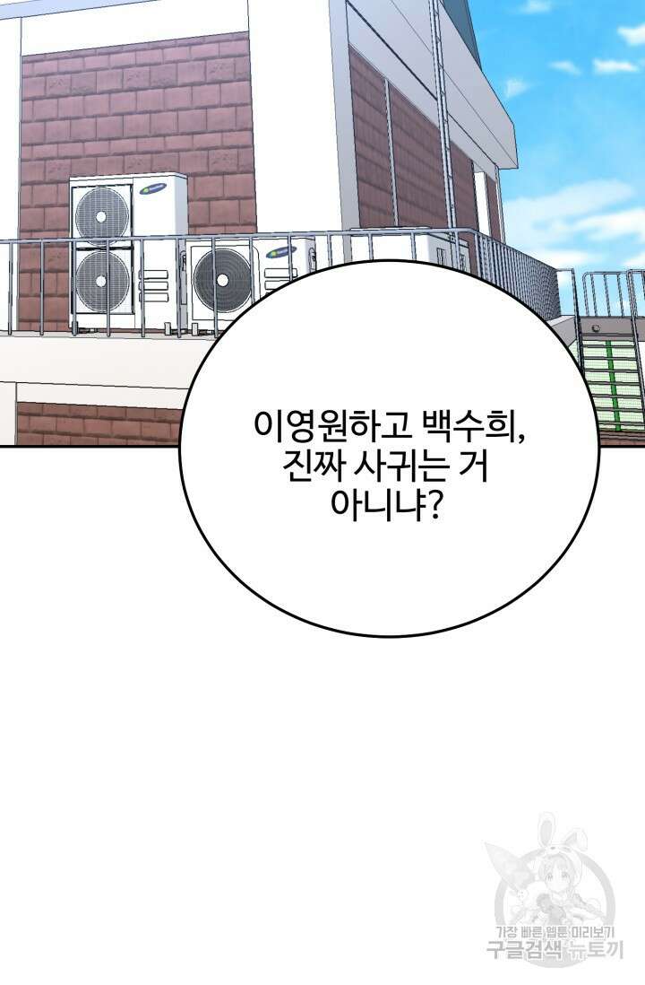LOVE ME AGAIN(러브 미 어게인) 39화 2
