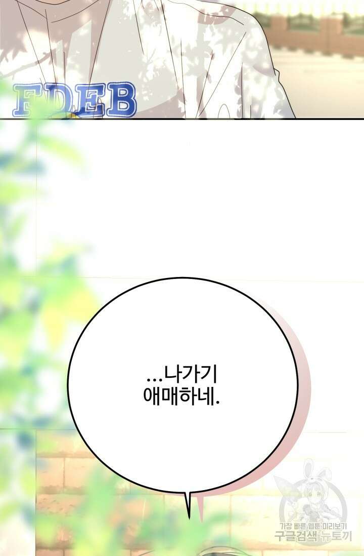 LOVE ME AGAIN(러브 미 어게인) 39화 5