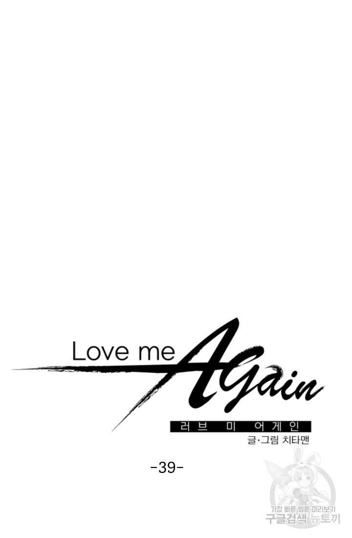 LOVE ME AGAIN(러브 미 어게인) 39화 7