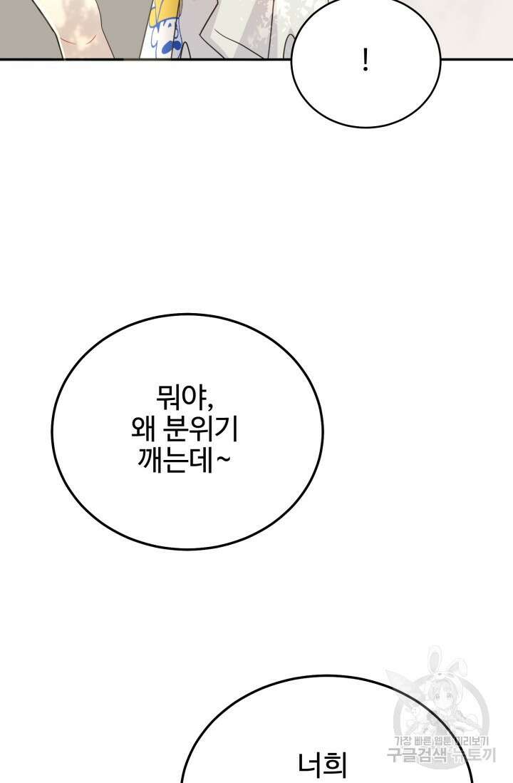LOVE ME AGAIN(러브 미 어게인) 39화 14
