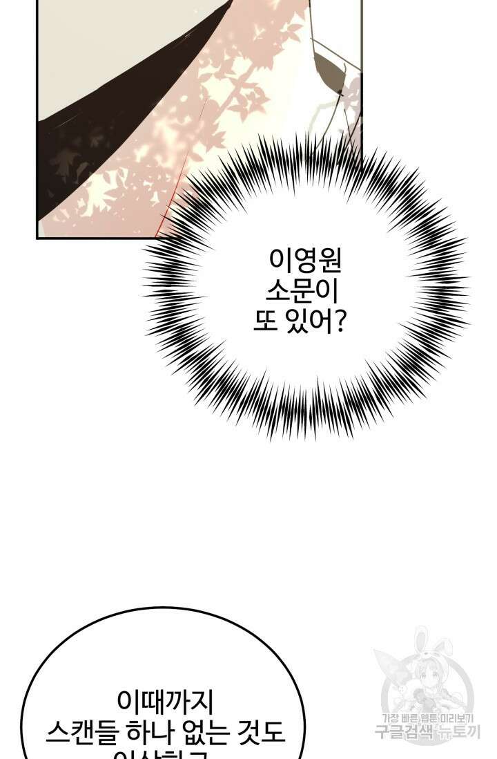 LOVE ME AGAIN(러브 미 어게인) 39화 16