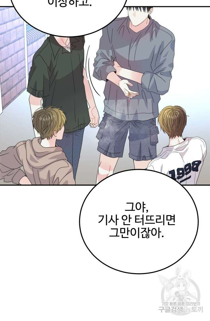 LOVE ME AGAIN(러브 미 어게인) 39화 17