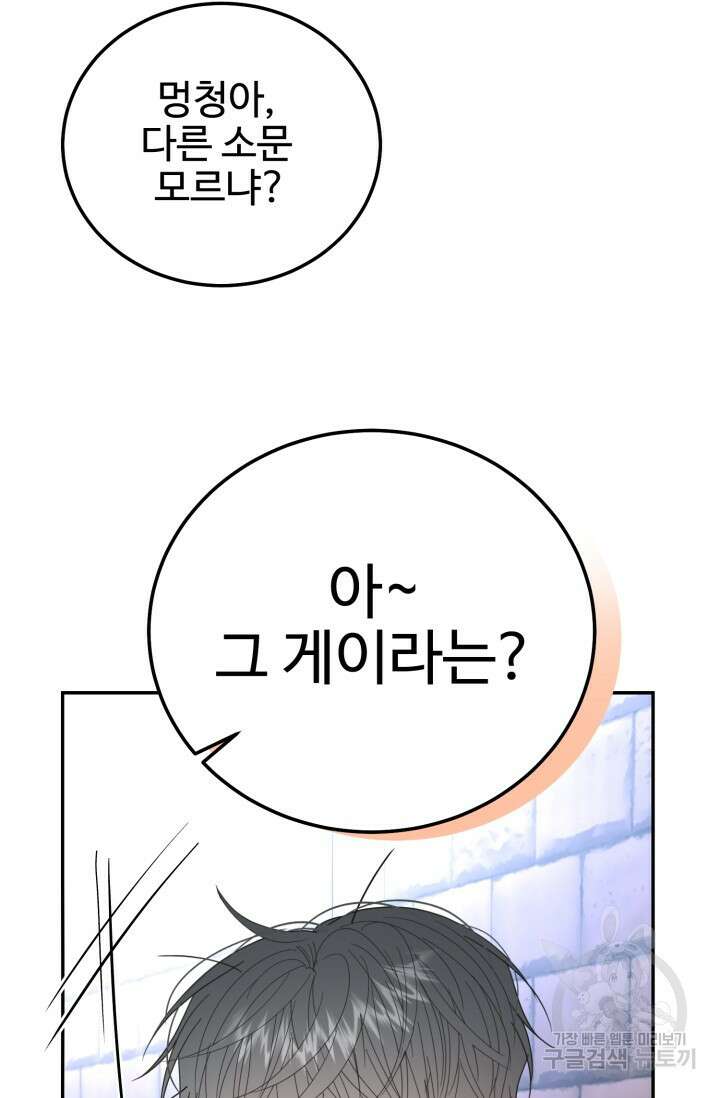 LOVE ME AGAIN(러브 미 어게인) 39화 18