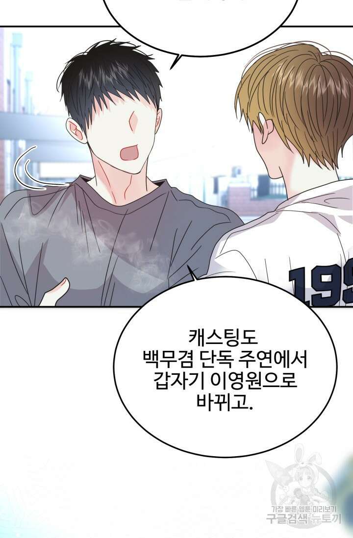 LOVE ME AGAIN(러브 미 어게인) 39화 20
