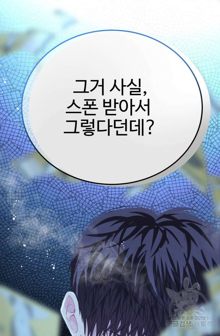 LOVE ME AGAIN(러브 미 어게인) 39화 21