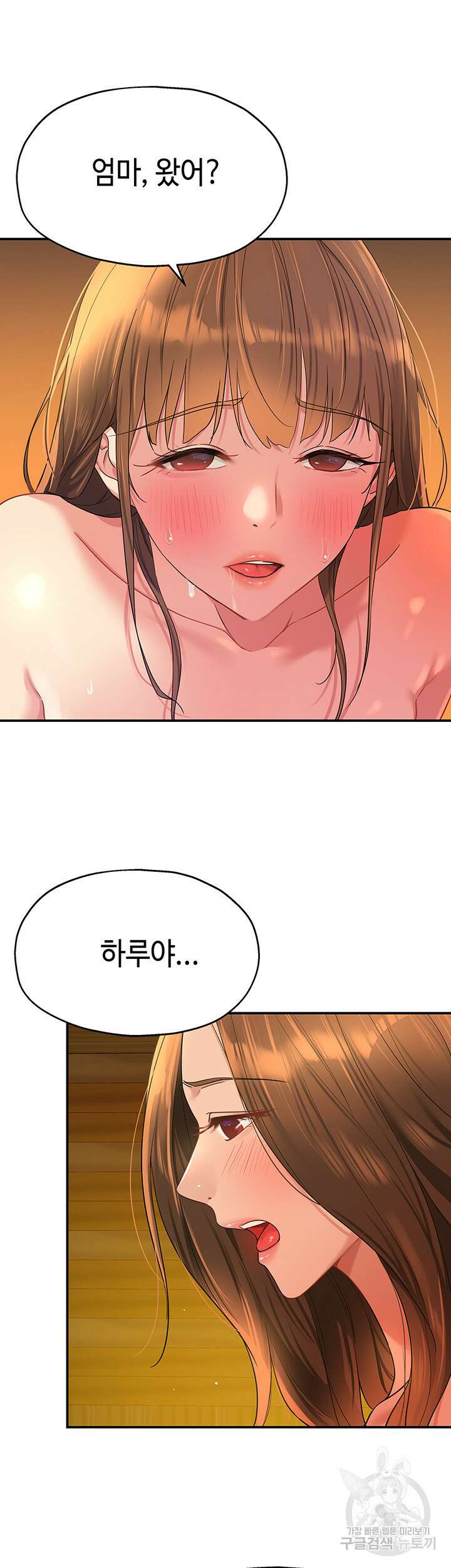 구멍가게, 구멍 열었습니다 51화 2