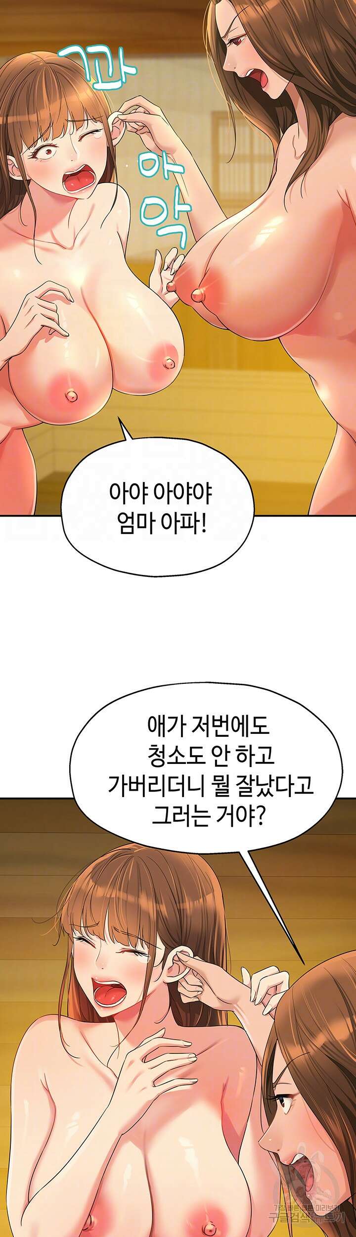 구멍가게, 구멍 열었습니다 51화 4