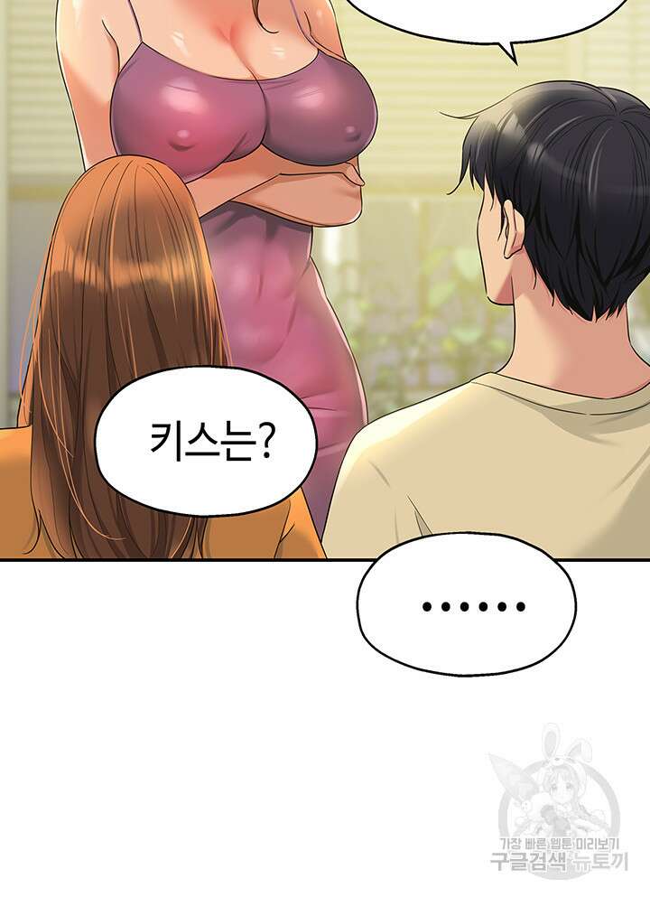 구멍가게, 구멍 열었습니다 51화 10