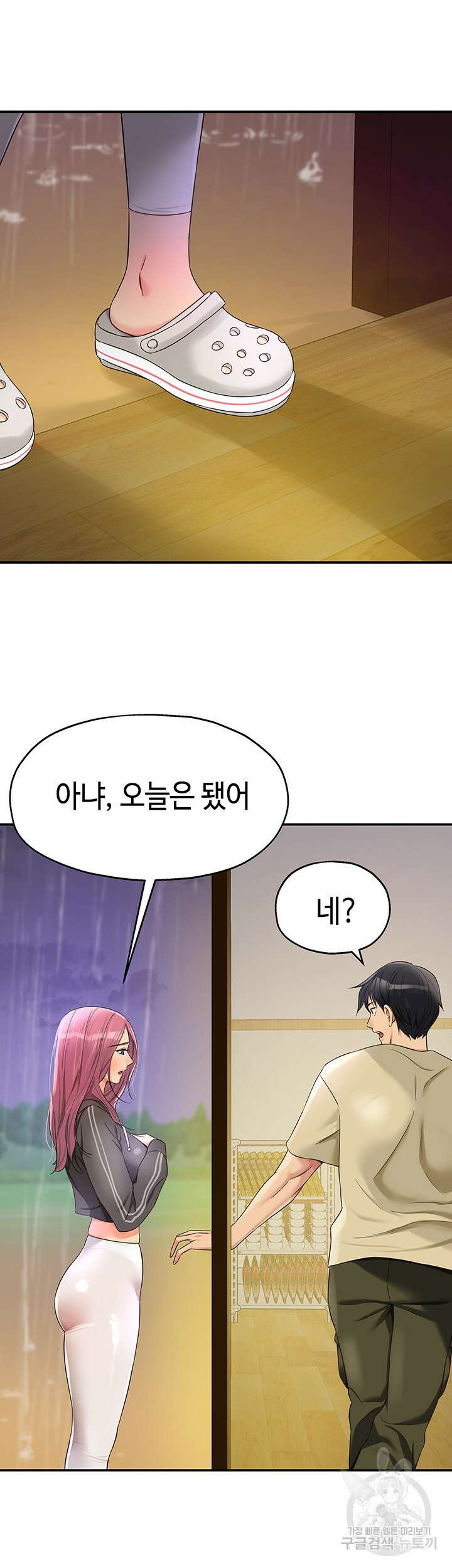 구멍가게, 구멍 열었습니다 51화 28