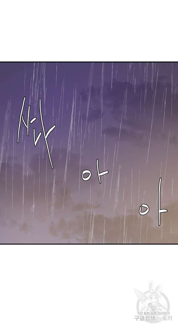 구멍가게, 구멍 열었습니다 51화 29