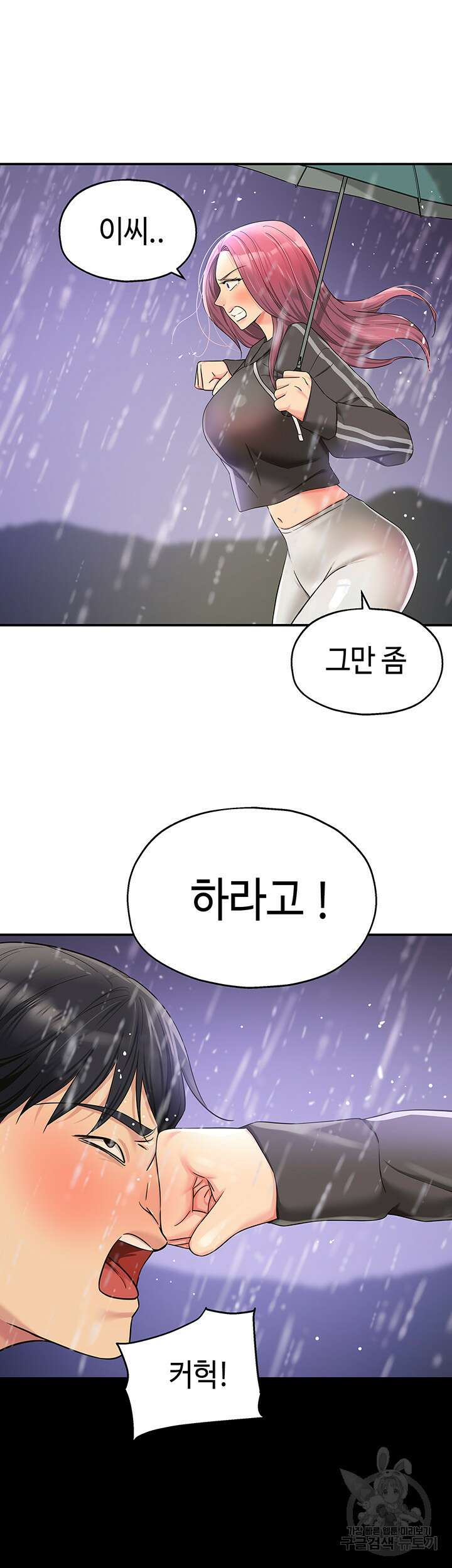 구멍가게, 구멍 열었습니다 51화 40