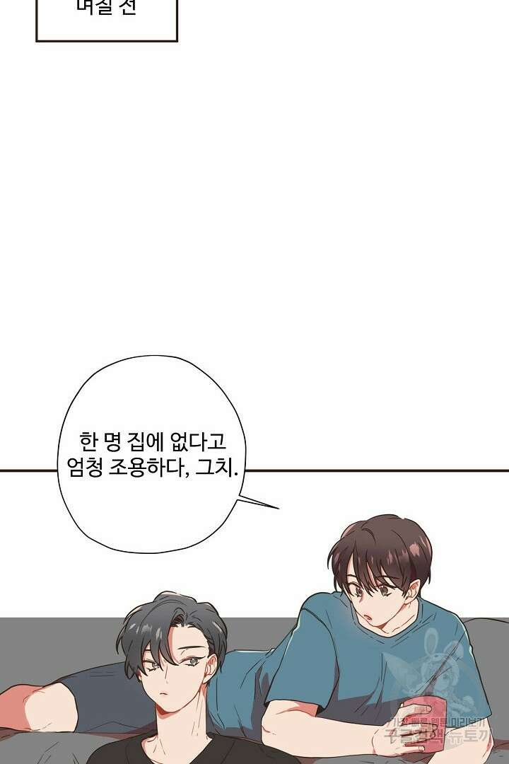멍멍냥냥 72화 8