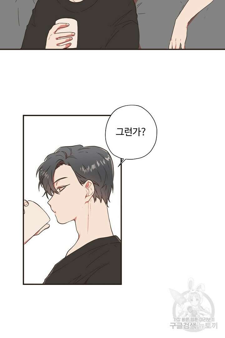 멍멍냥냥 72화 9