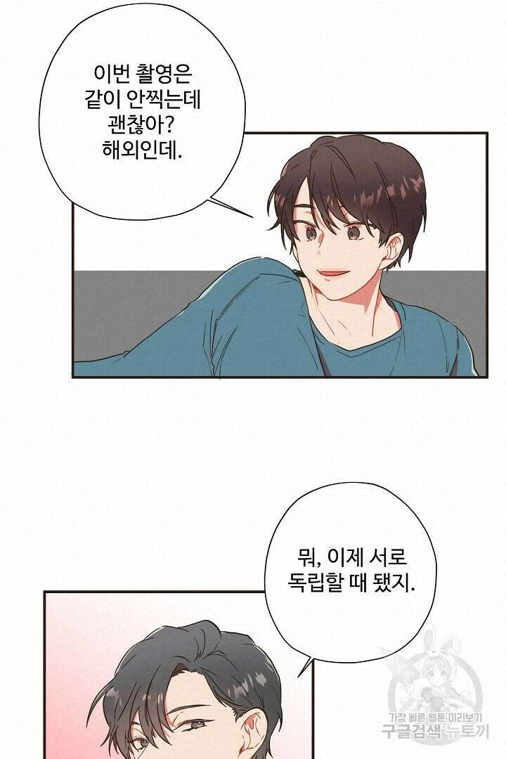 멍멍냥냥 72화 10