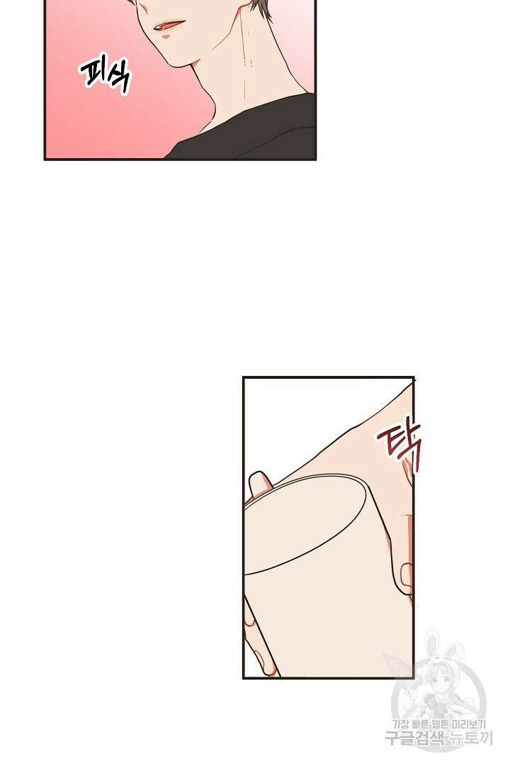 멍멍냥냥 72화 11