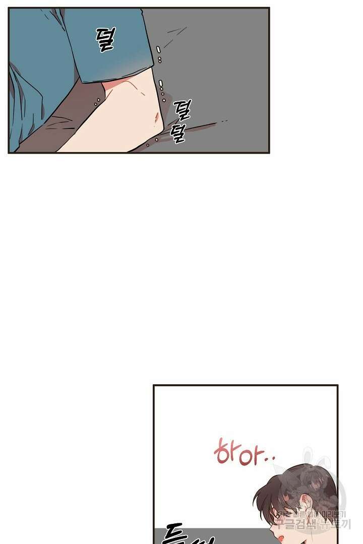 멍멍냥냥 72화 15