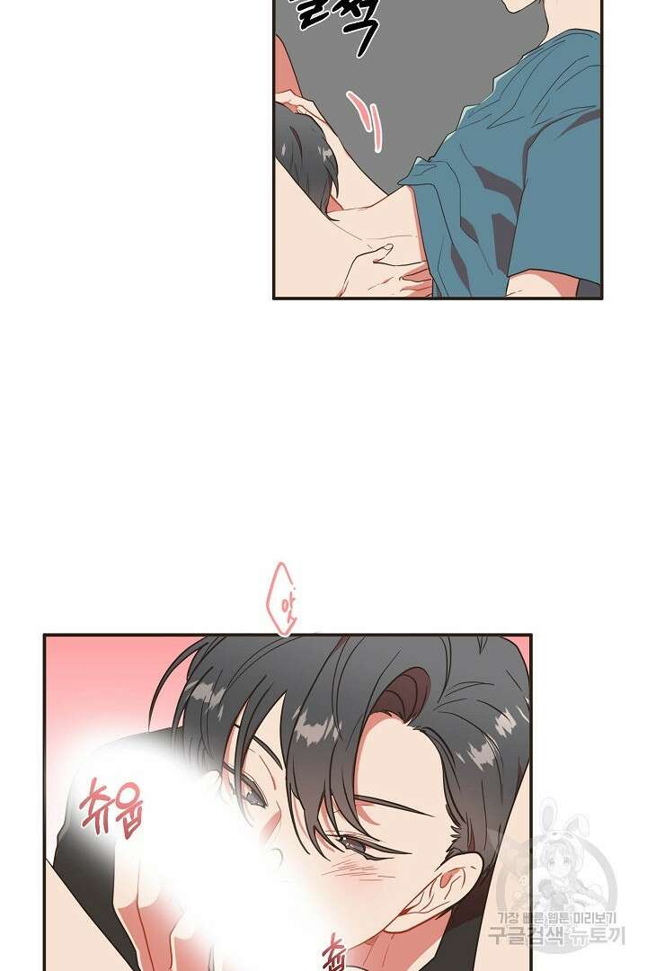 멍멍냥냥 72화 16