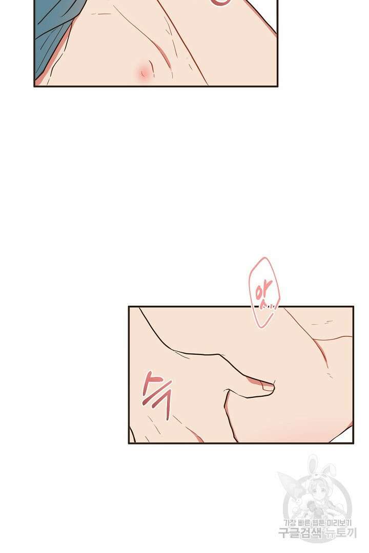 멍멍냥냥 72화 21
