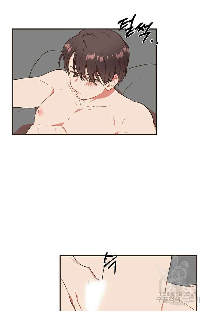 멍멍냥냥 72화 22