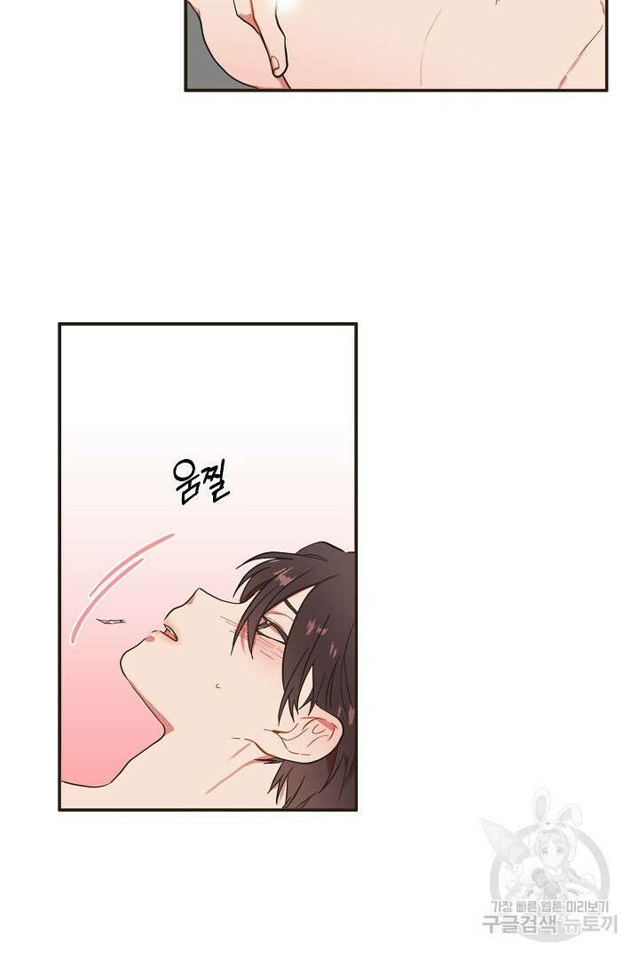 멍멍냥냥 72화 23