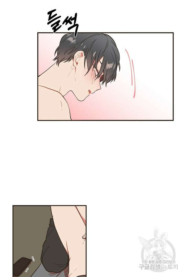 멍멍냥냥 72화 24