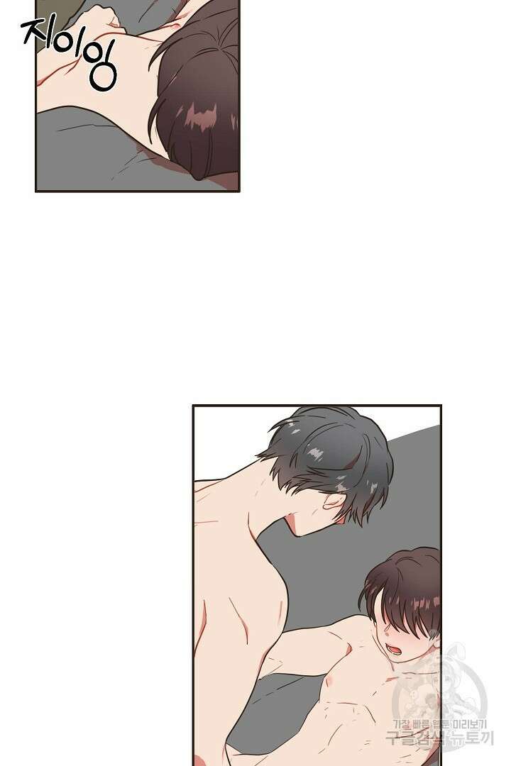멍멍냥냥 72화 25