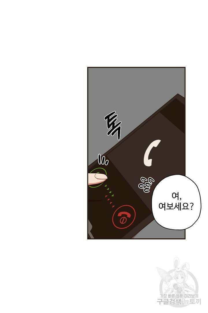 멍멍냥냥 72화 27