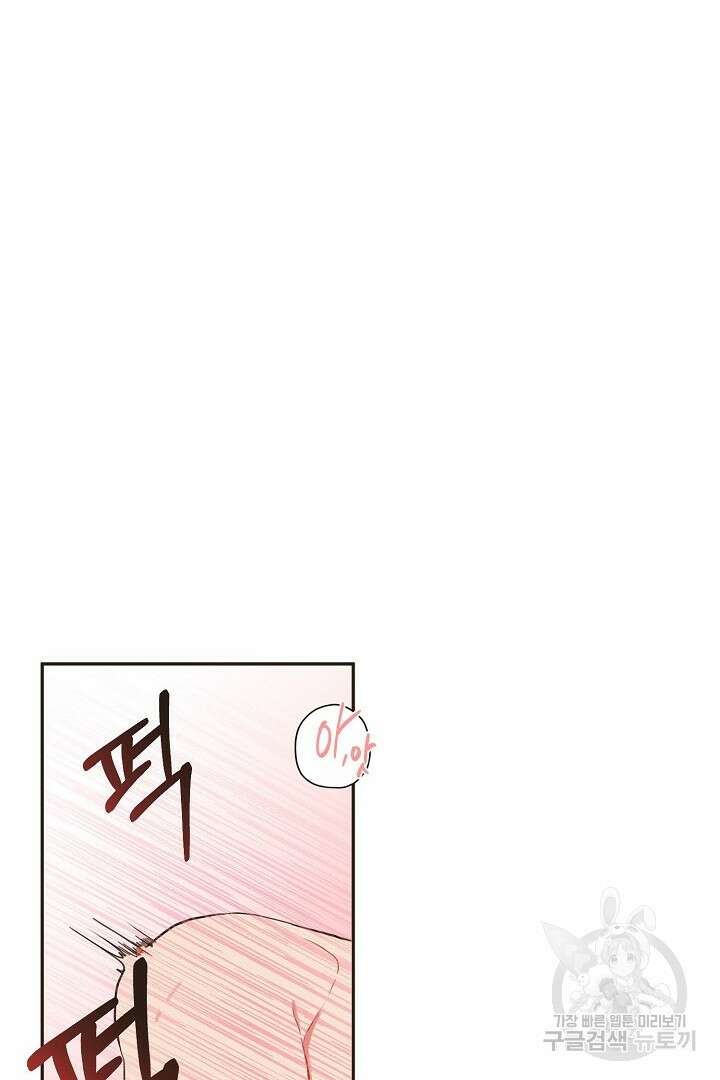 멍멍냥냥 72화 43