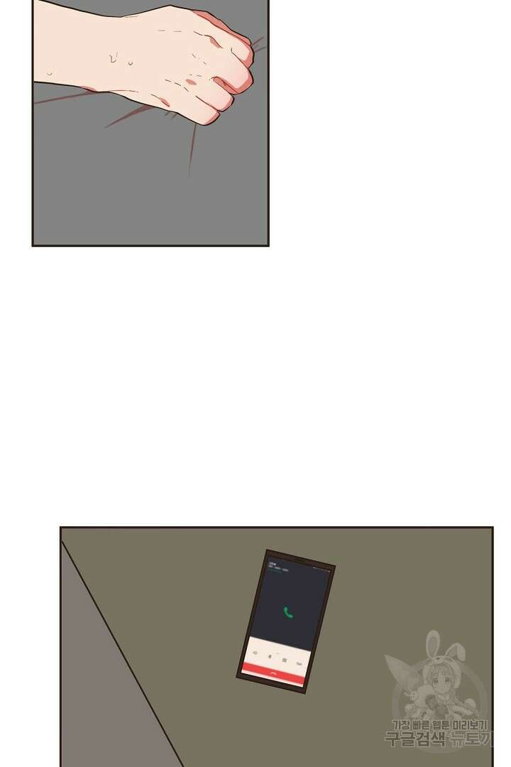 멍멍냥냥 72화 48