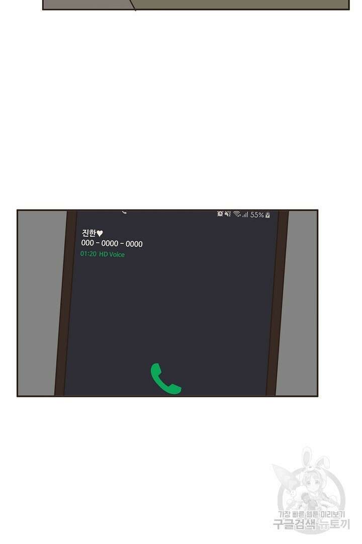 멍멍냥냥 72화 49