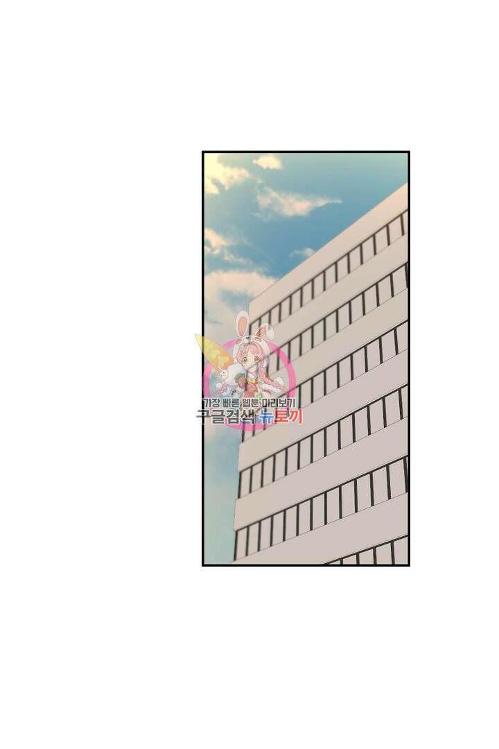멍멍냥냥 77화 1