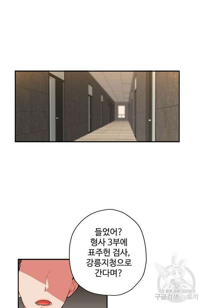 멍멍냥냥 77화 2