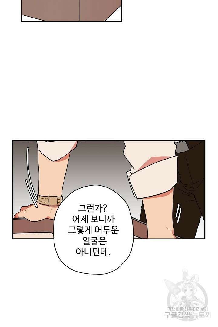 멍멍냥냥 77화 5