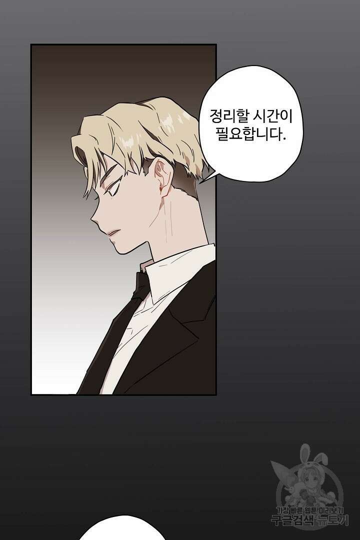 멍멍냥냥 77화 13