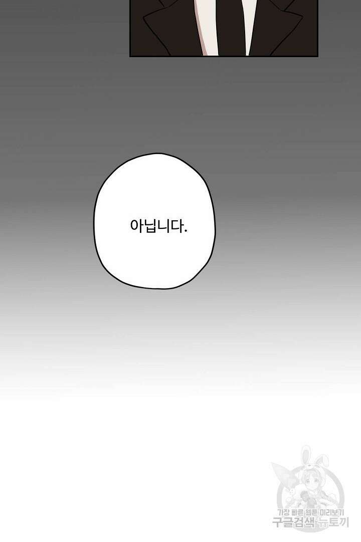 멍멍냥냥 77화 16