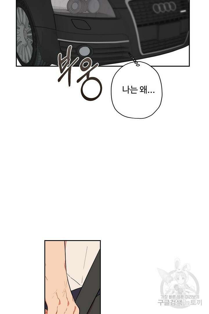 멍멍냥냥 77화 20