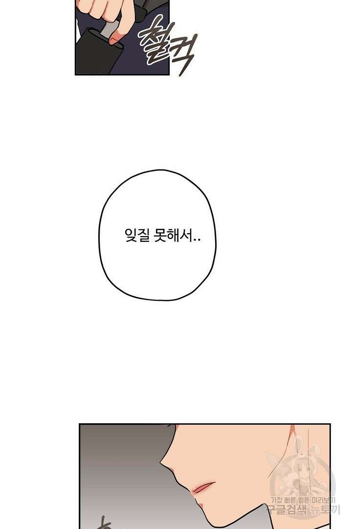 멍멍냥냥 77화 21
