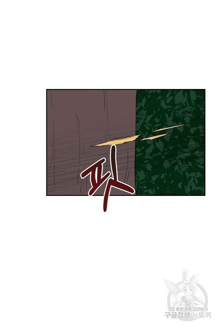 멍멍냥냥 77화 28