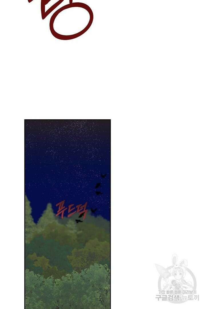 멍멍냥냥 77화 32
