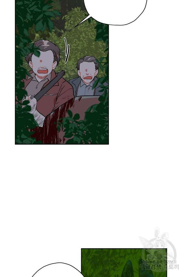 멍멍냥냥 77화 34