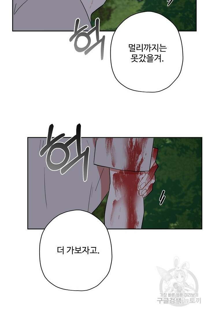 멍멍냥냥 77화 36