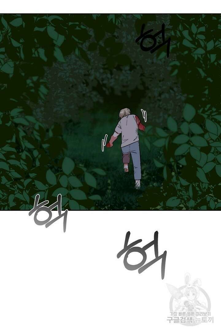 멍멍냥냥 77화 37