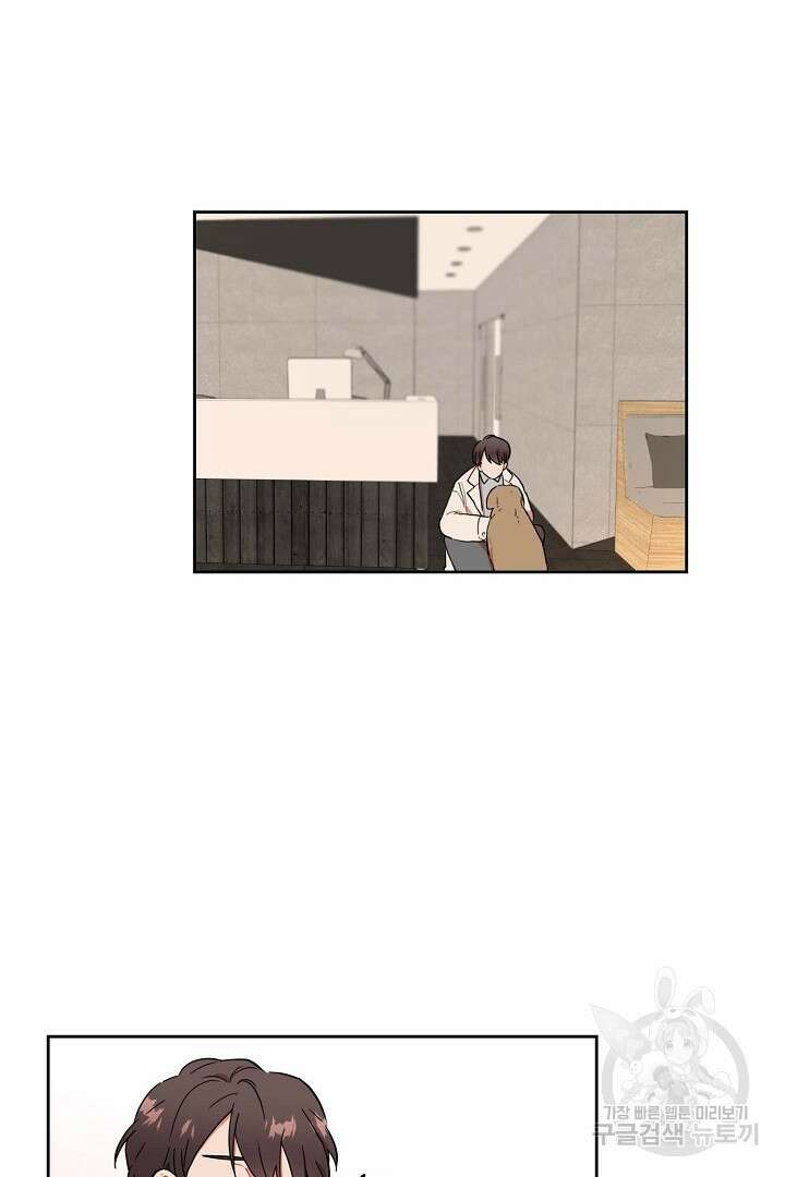 멍멍냥냥 77화 39