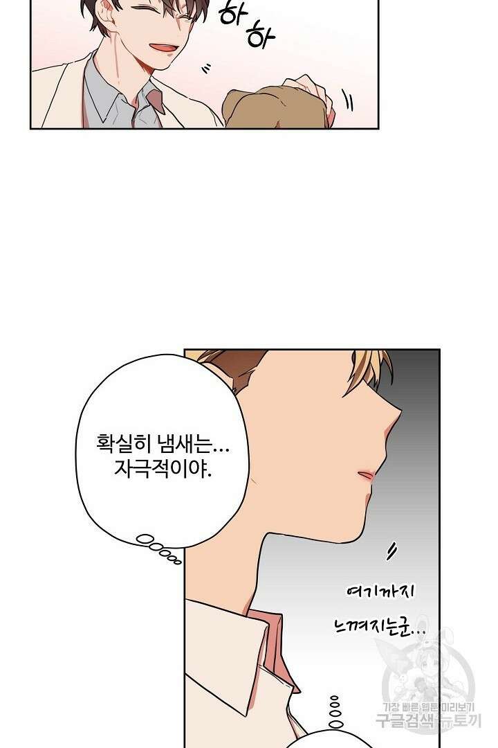 멍멍냥냥 77화 40